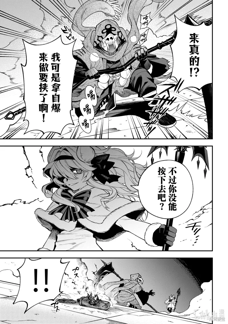 第33话 第21页