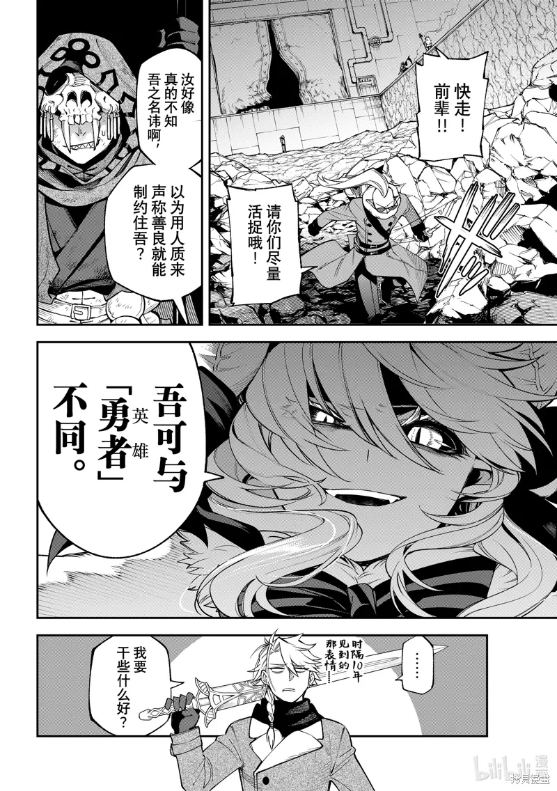 第33话 第22页