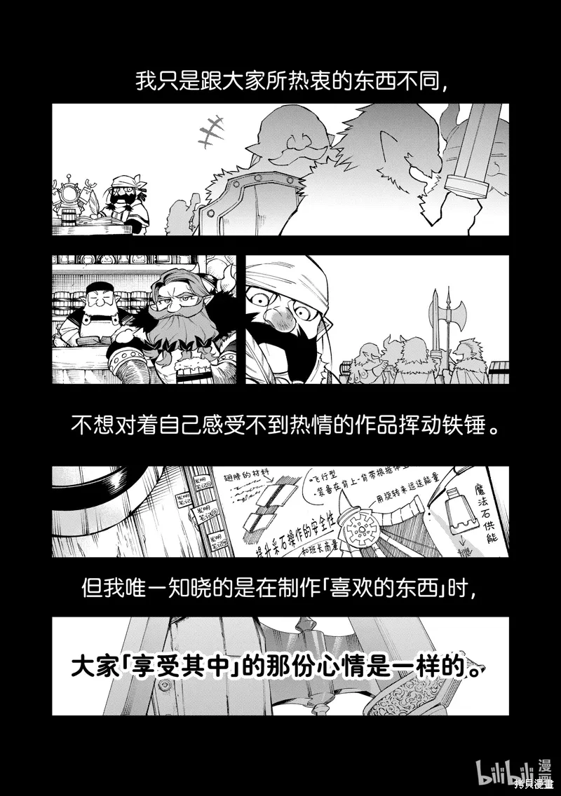 第33话 第23页