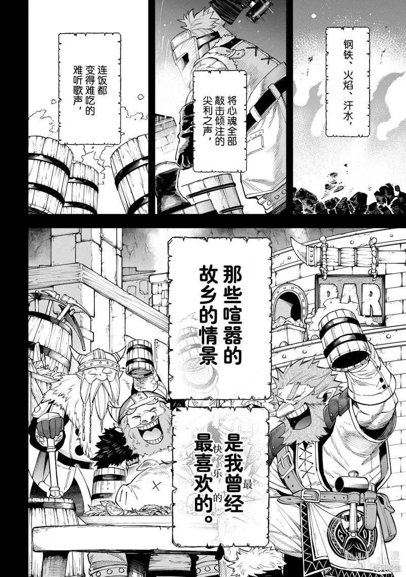 第33话 第24页