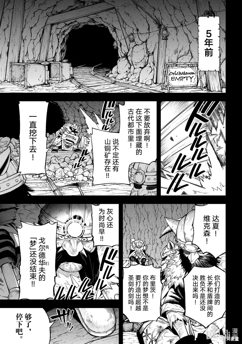 第33话 第25页