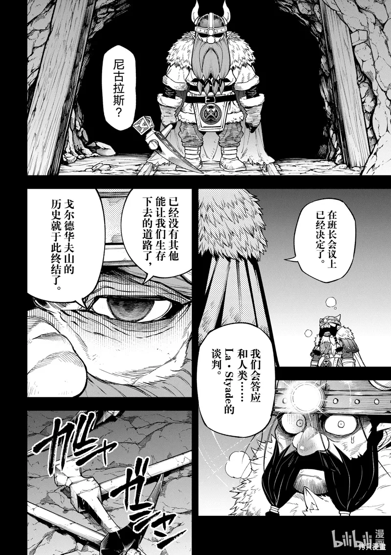 第33话 第26页