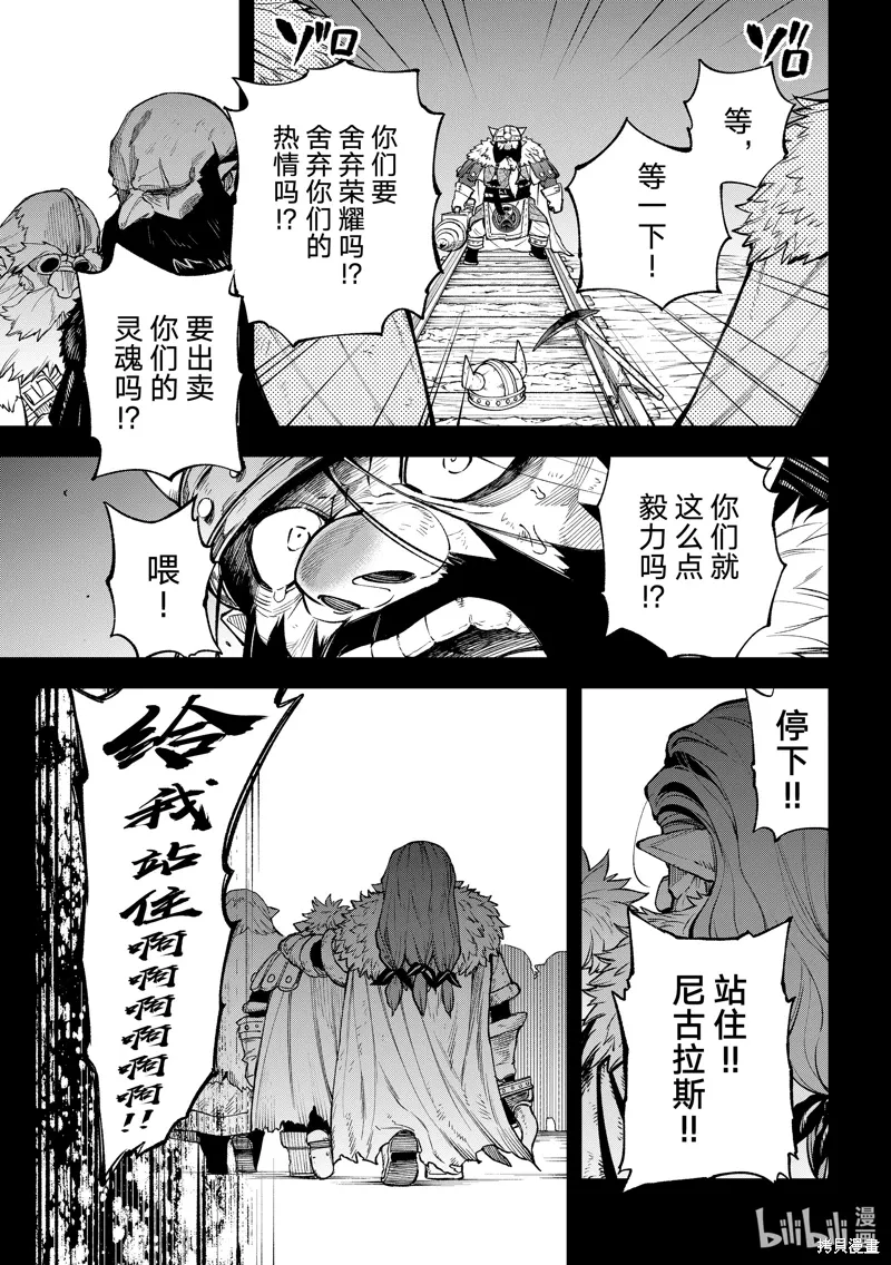 第33话 第27页
