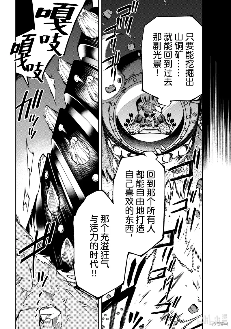第33话 第28页