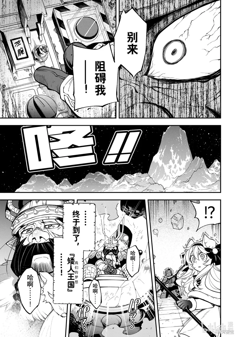 第33话 第29页