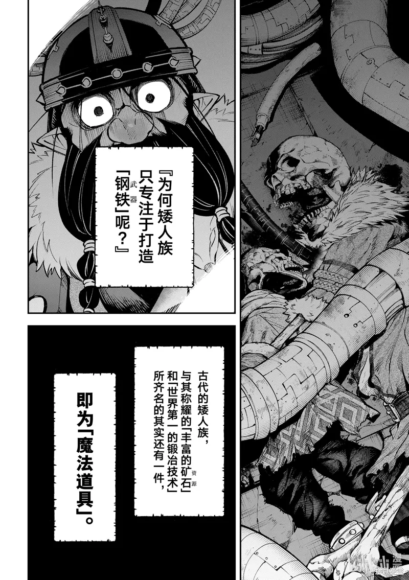 第33话 第32页