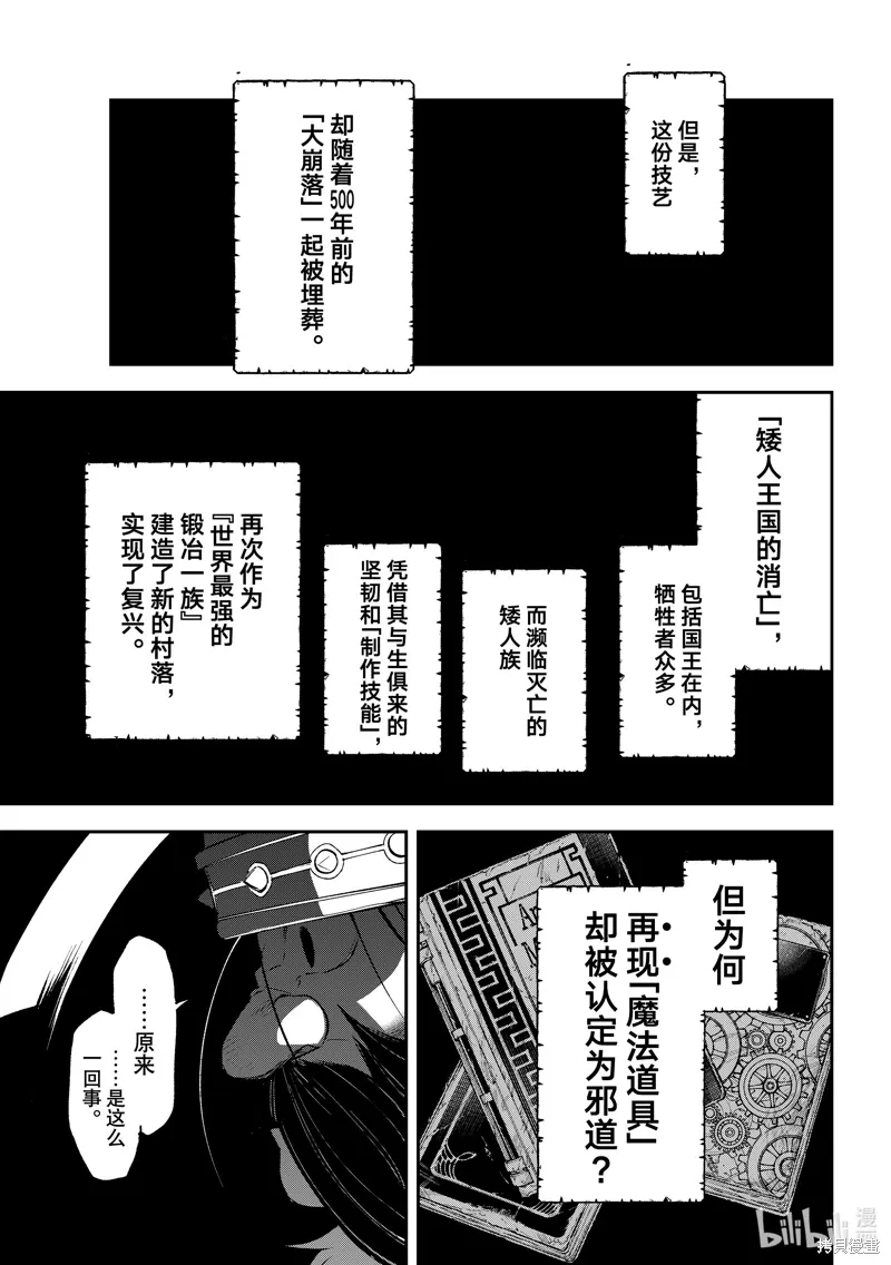第33话 第33页