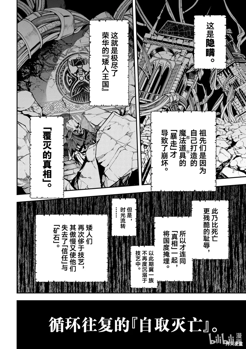 第33话 第34页
