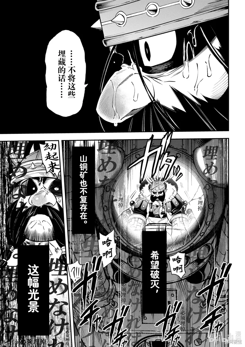 第33话 第35页