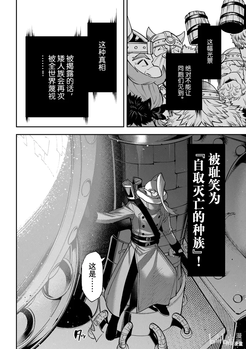 第33话 第36页