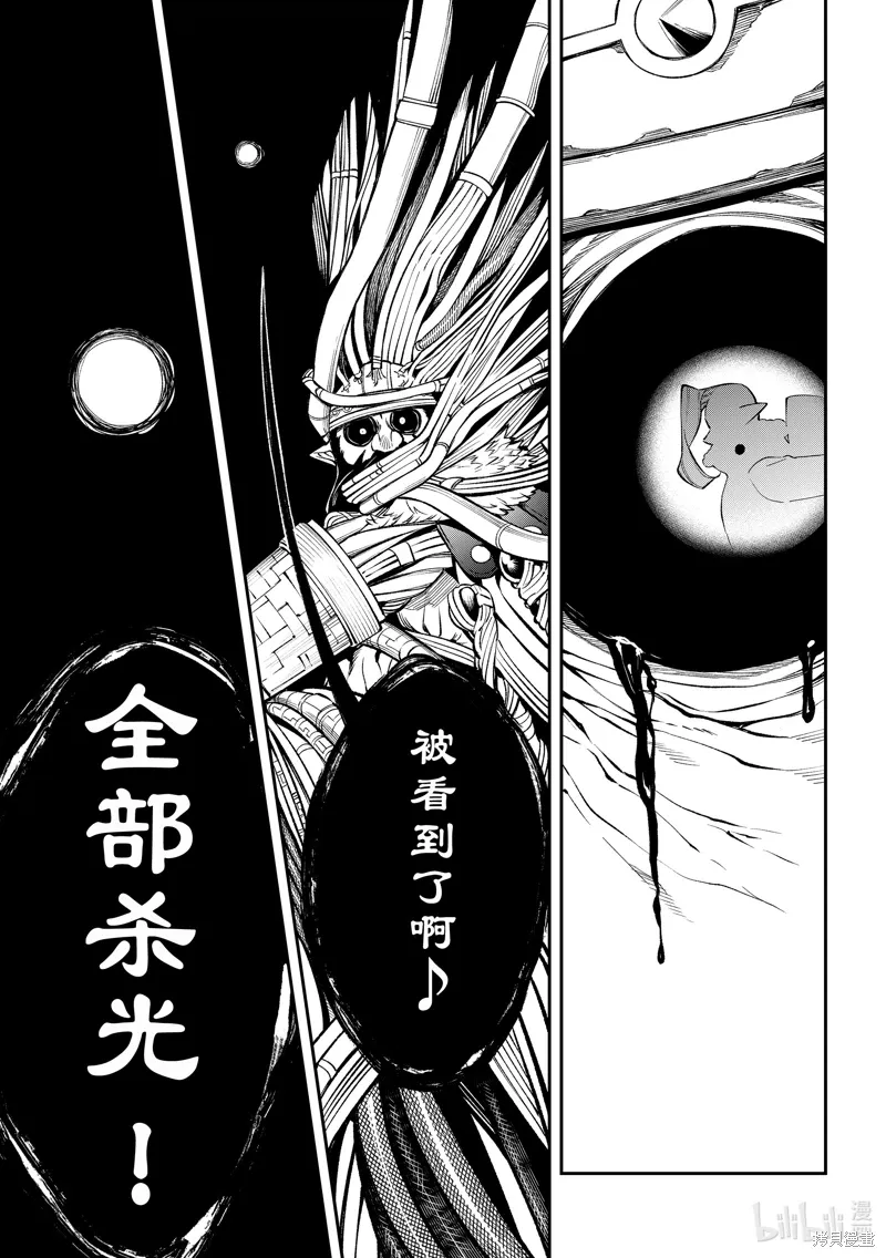 第33话 第37页