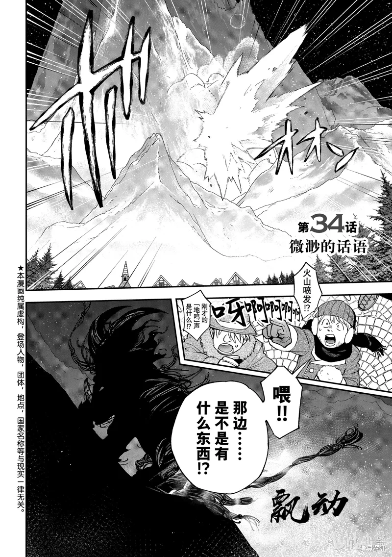 第34话 第2页