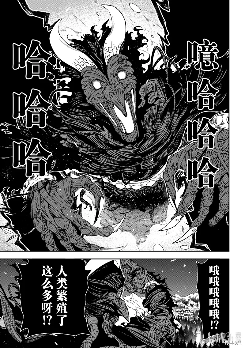 第34话 第3页
