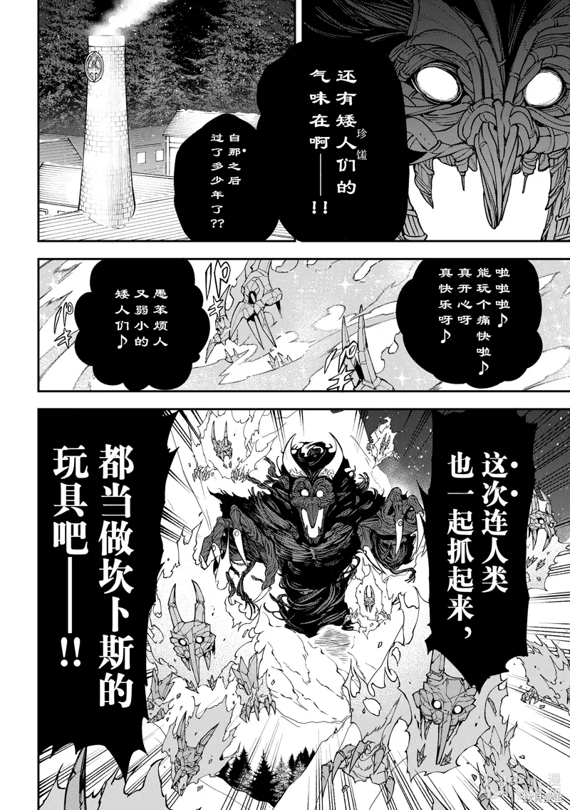 第34话 第4页