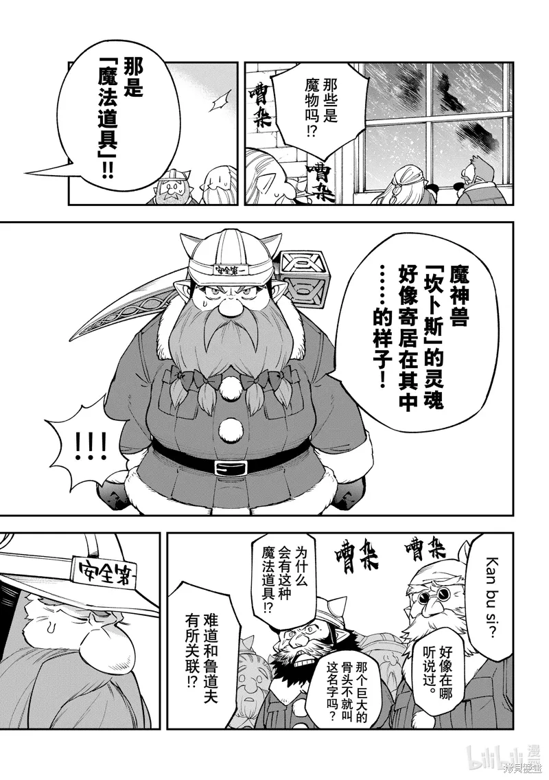 第34话 第5页