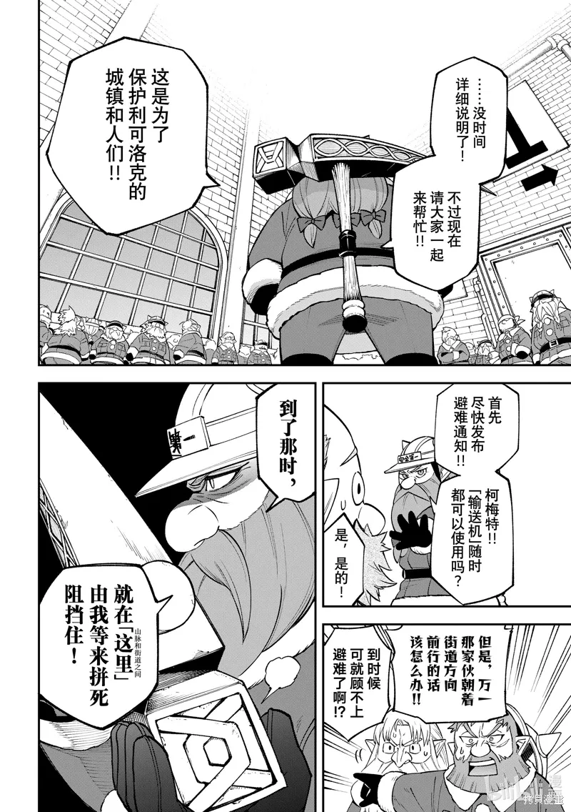 第34话 第6页