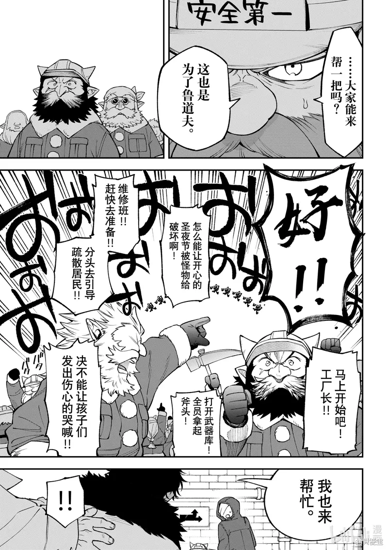 第34话 第7页