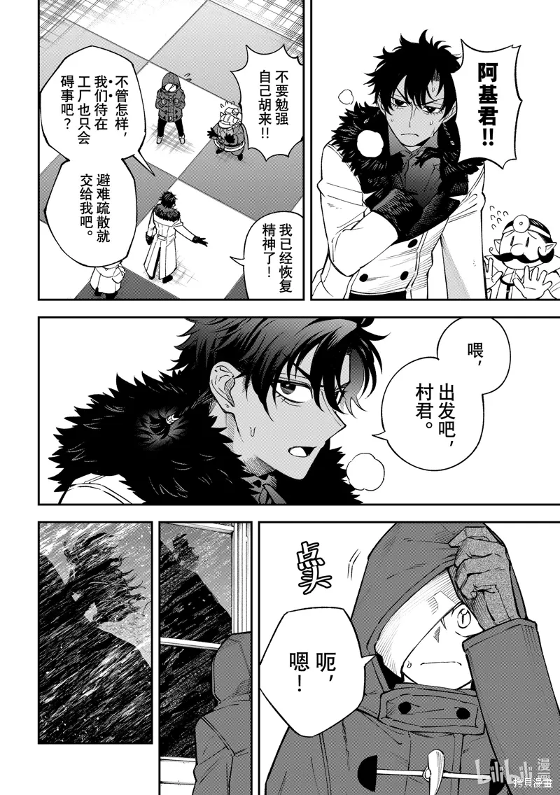 第34话 第8页