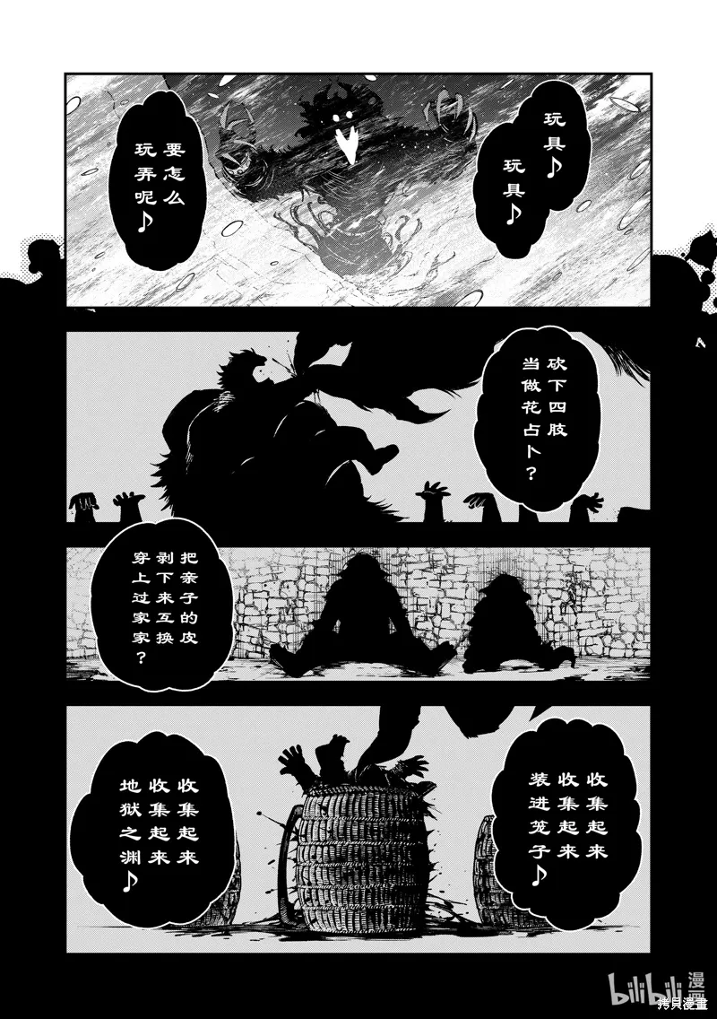 第34话 第9页