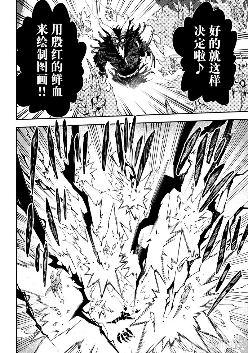 第34话 第10页