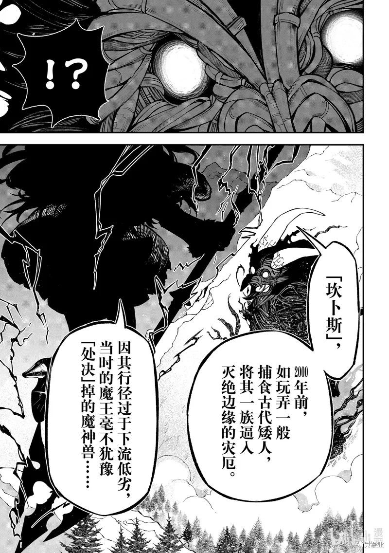 第34话 第11页