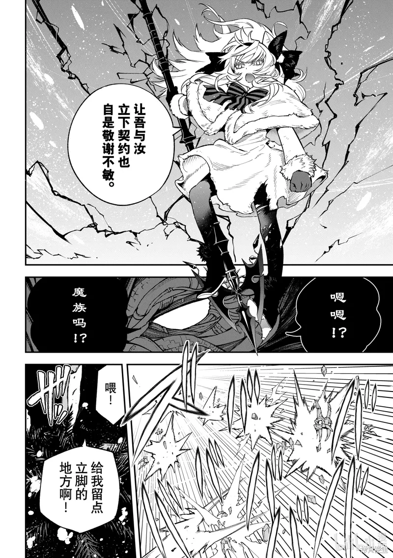 第34话 第12页
