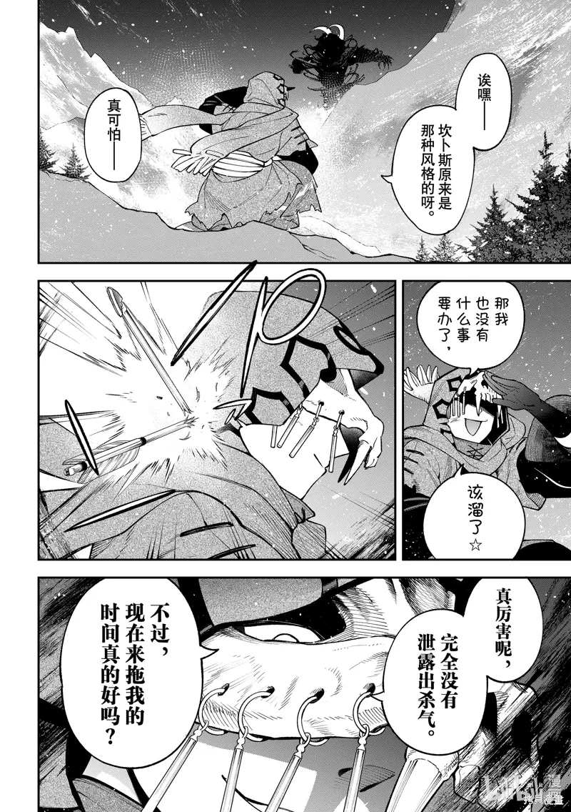 第34话 第14页