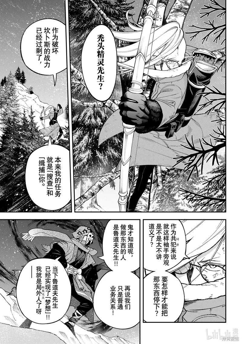 第34话 第15页