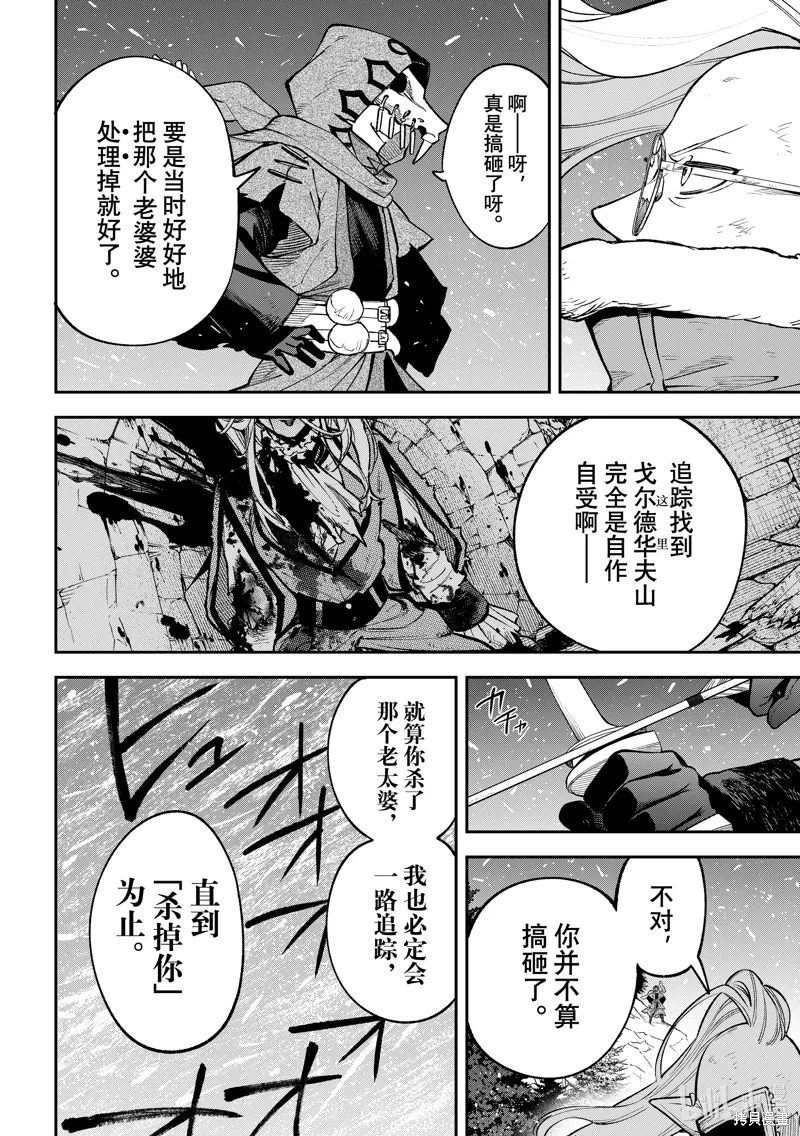 第34话 第16页