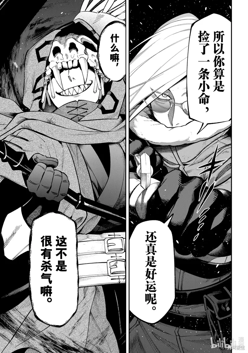 第34话 第17页