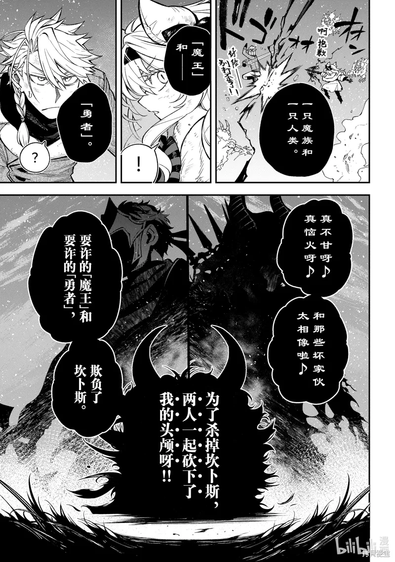 第34话 第19页
