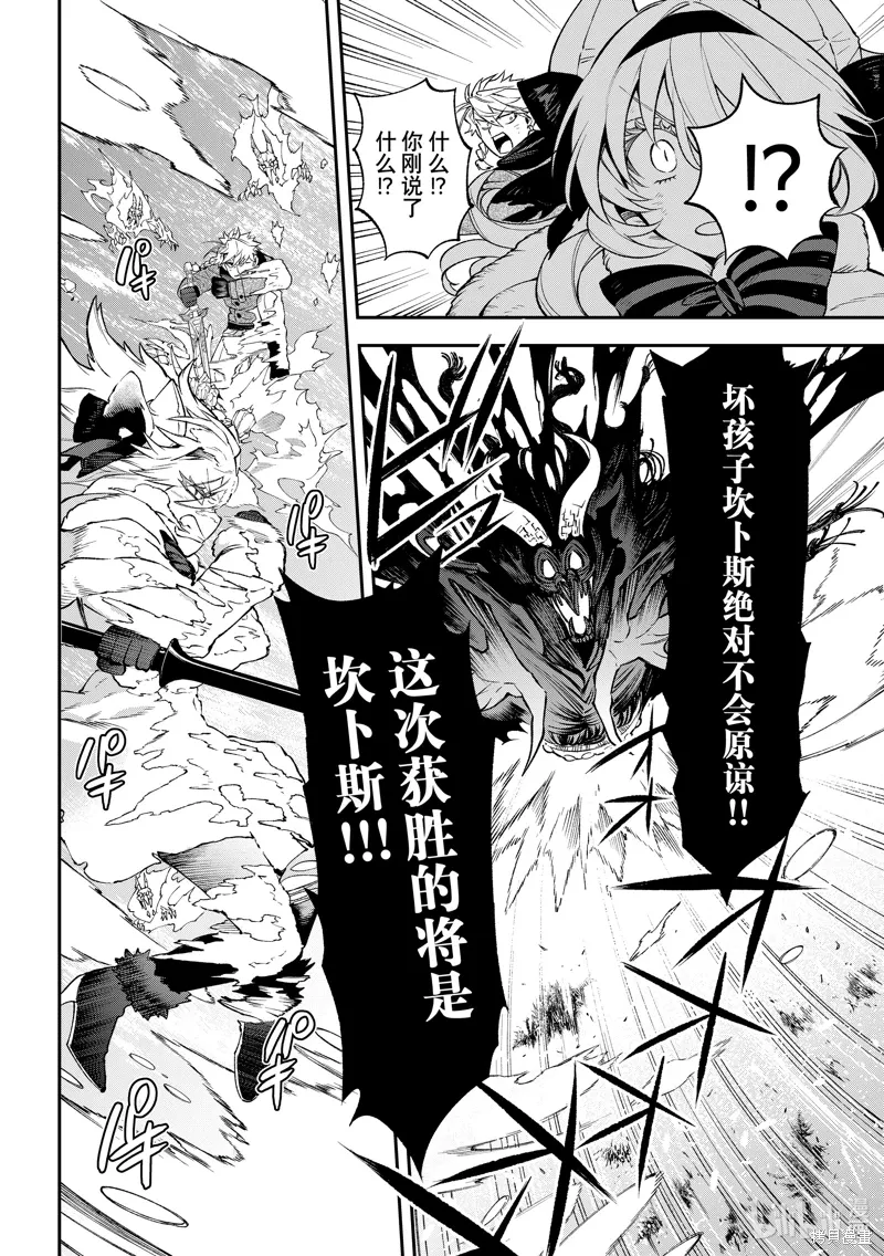 第34话 第20页