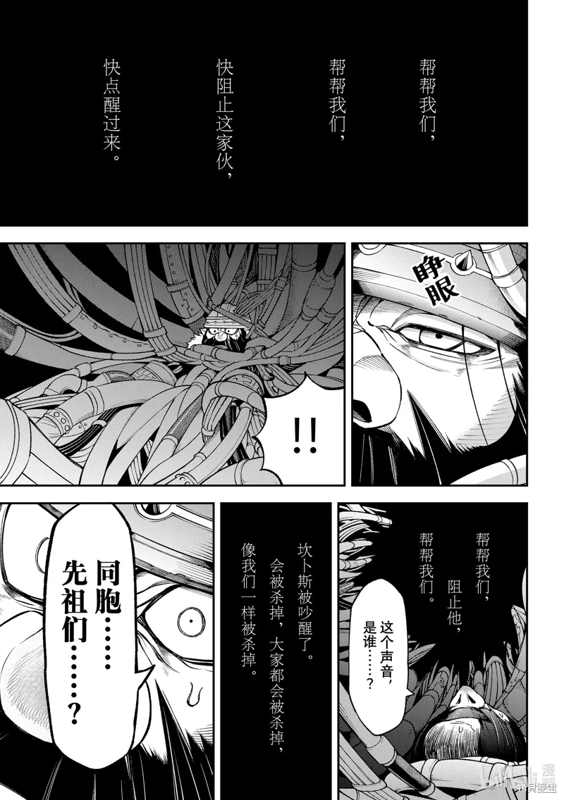 第34话 第21页
