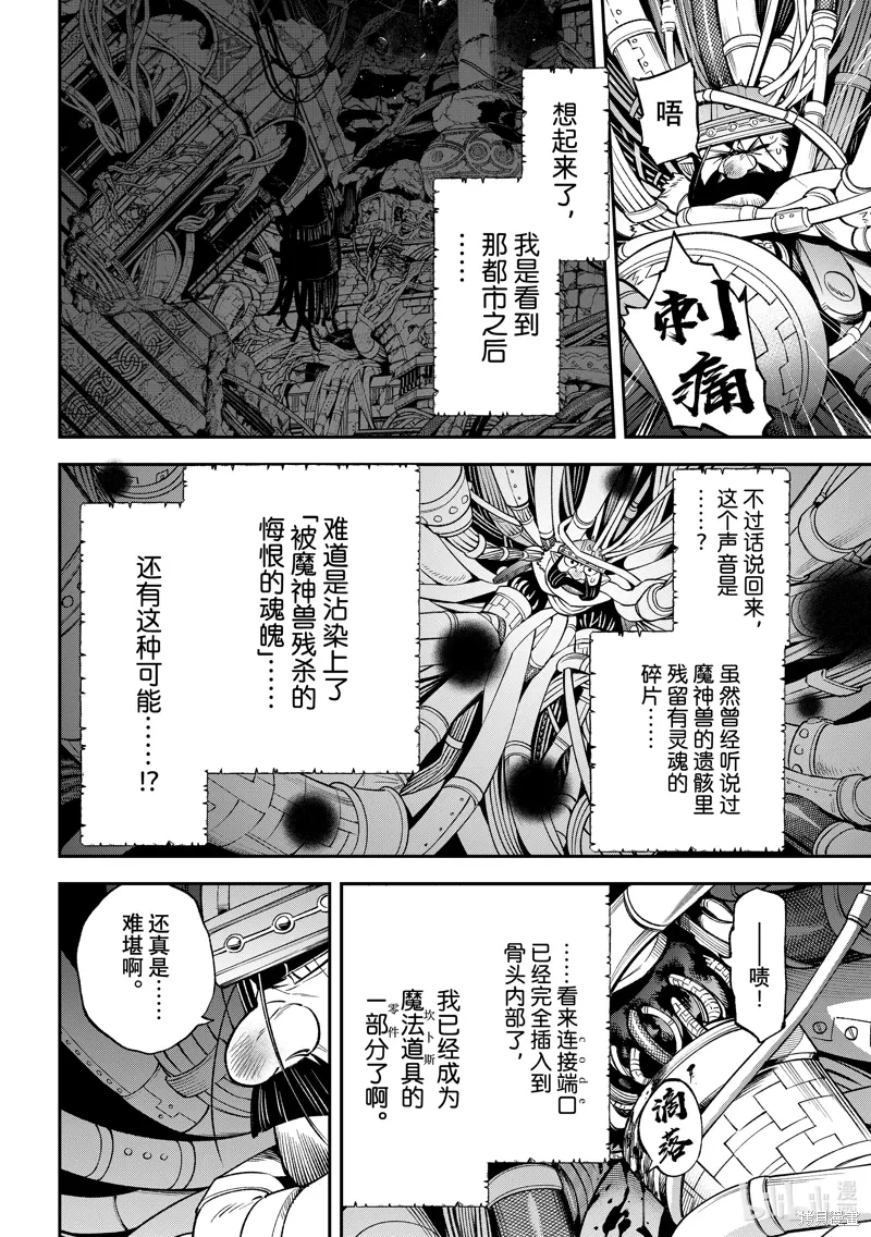 第34话 第22页