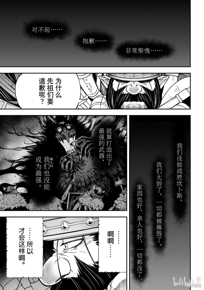 第34话 第23页