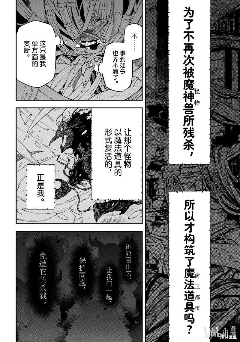 第34话 第24页