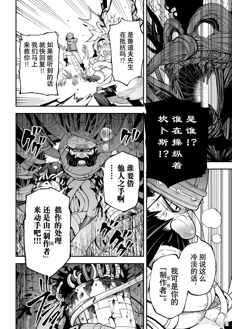 第34话 第26页