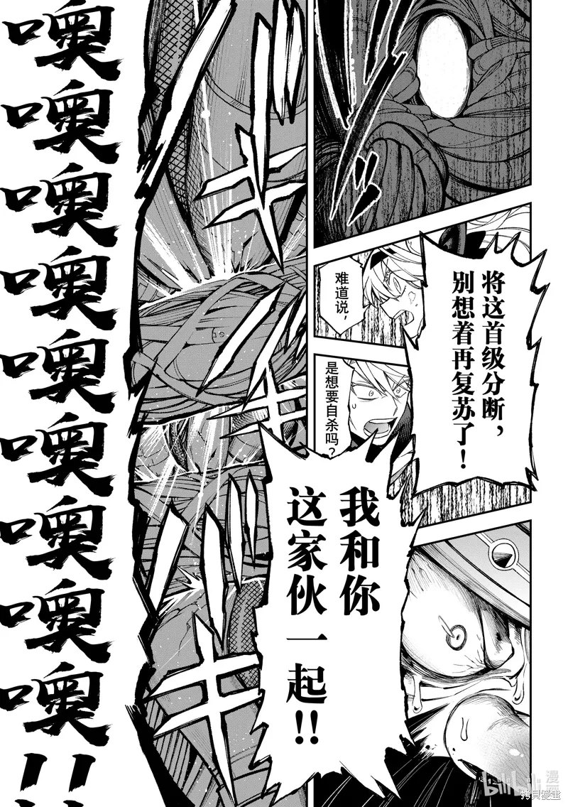 第34话 第29页