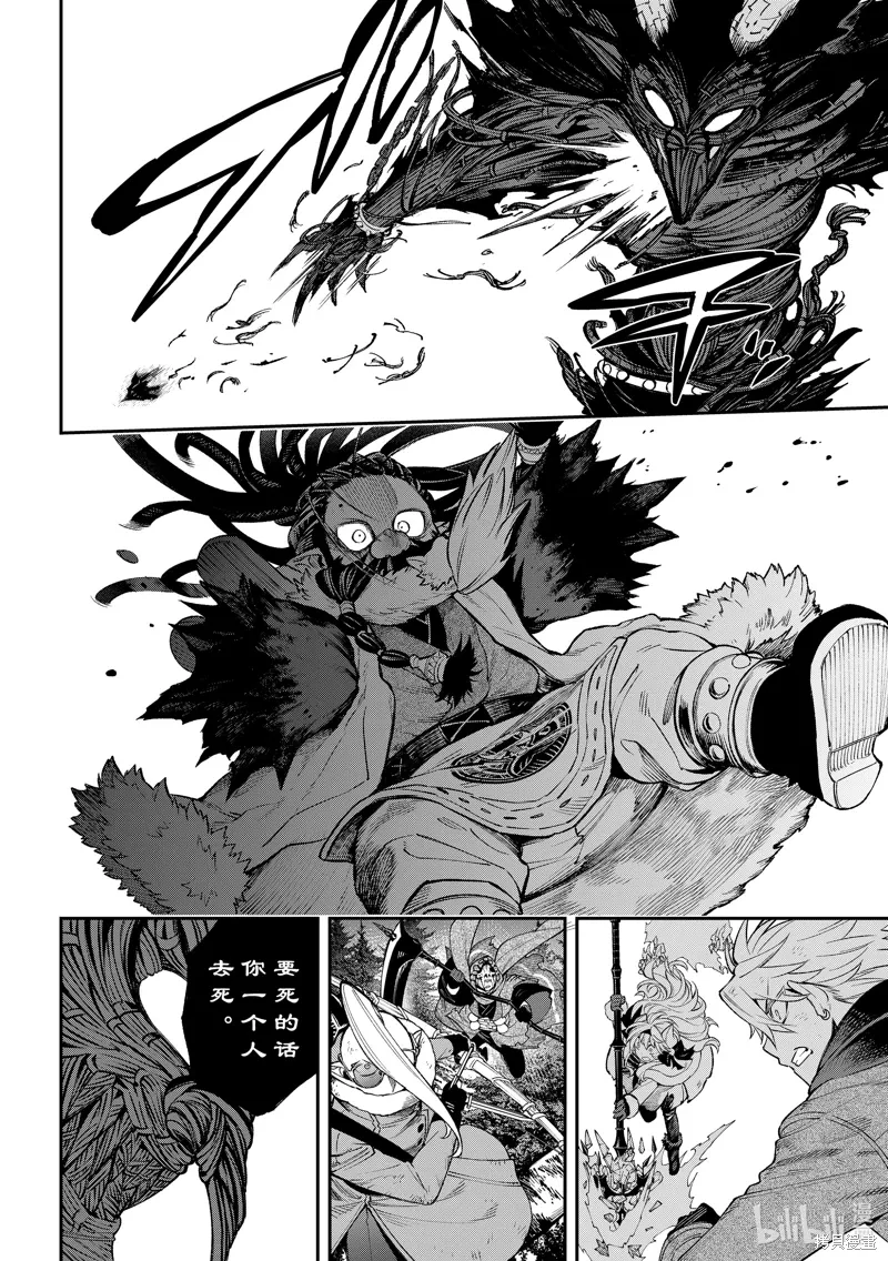 第34话 第30页