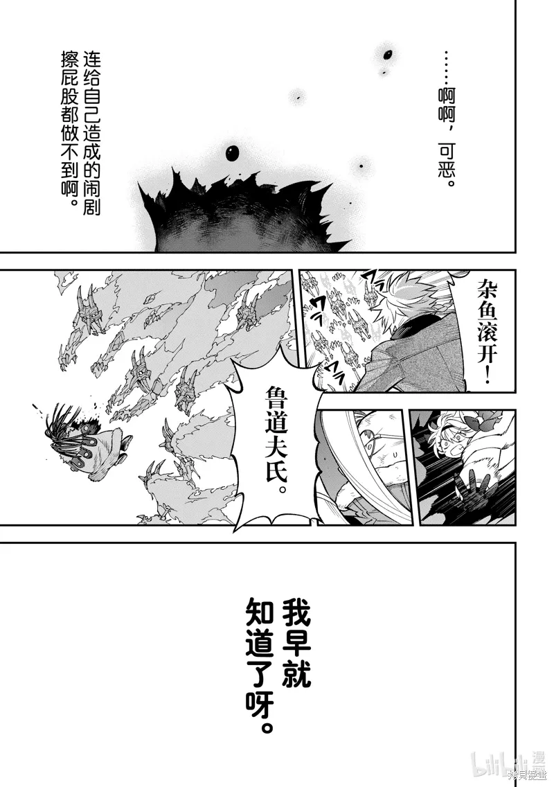 第34话 第31页