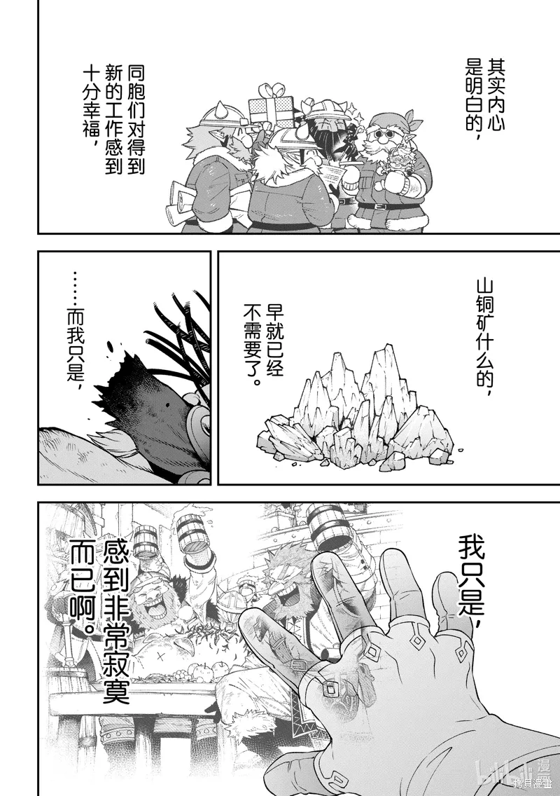 第34话 第32页