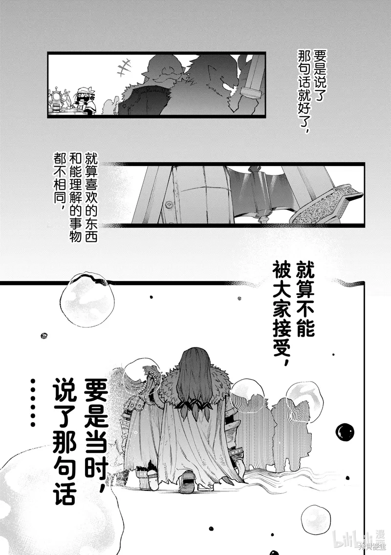 第34话 第33页