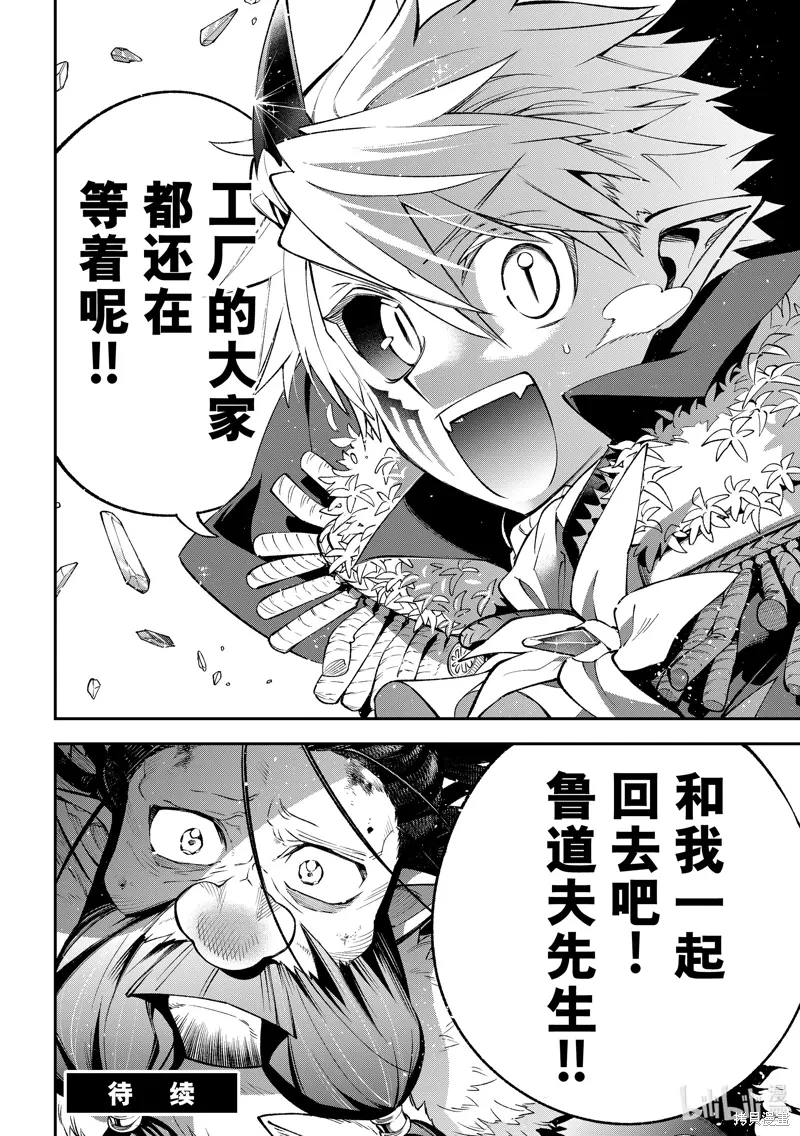第34话 第36页