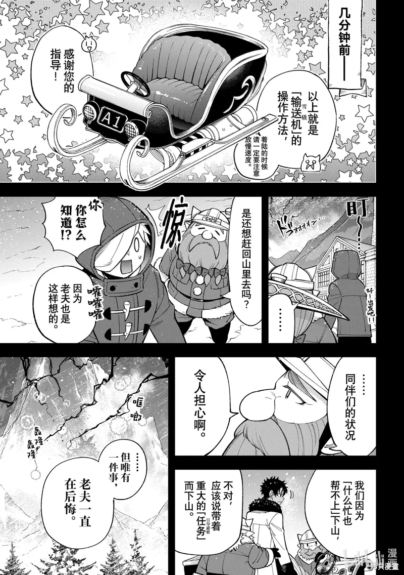 第35话 第1页