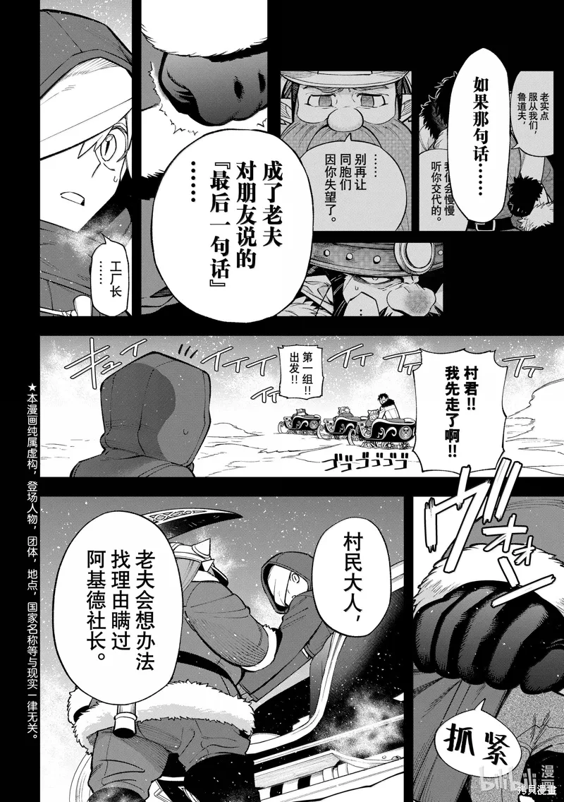 第35话 第2页