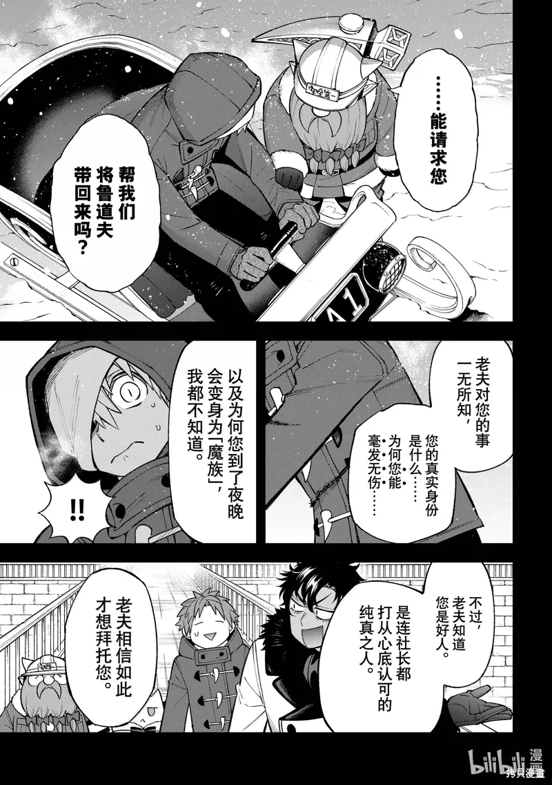 第35话 第3页