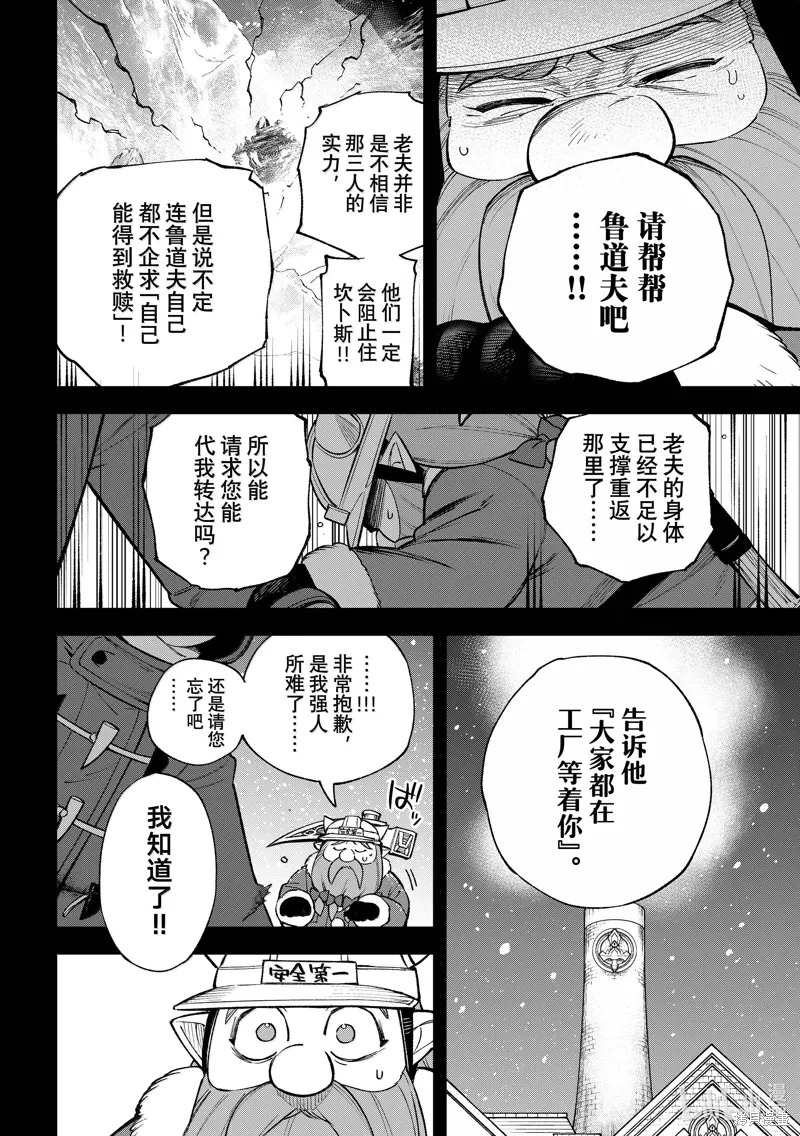 第35话 第4页