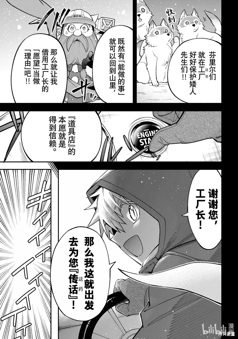 第35话 第5页