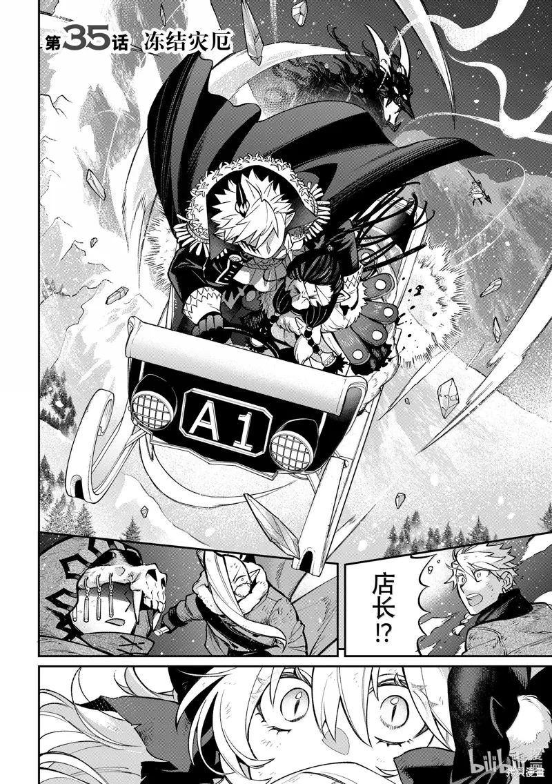 第35话 第6页