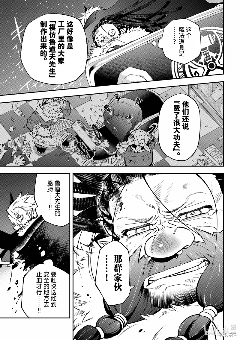 第35话 第7页